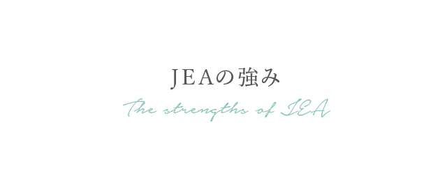 JEAの強み The strengths of JEA