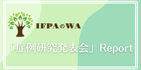 IFPAのWA